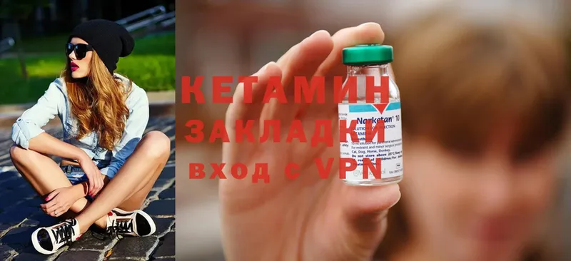 Кетамин ketamine  Адыгейск 