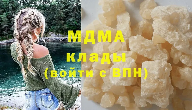 МДМА Molly  продажа наркотиков  Адыгейск 