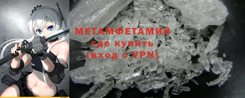 купить наркоту  Адыгейск  shop формула  Метамфетамин Methamphetamine 