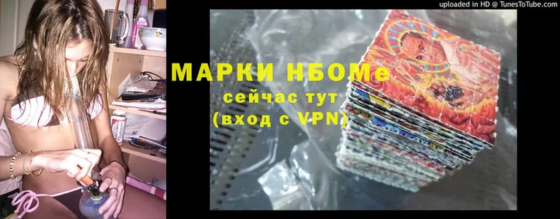 Марки 25I-NBOMe 1500мкг  Адыгейск 